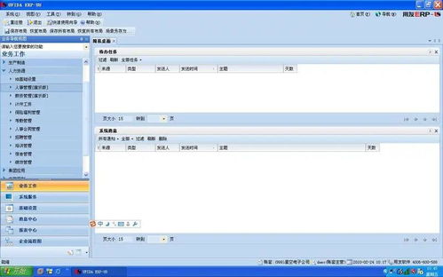 杭州手機版U8用友軟件 移動辦公新利器，浙江服務(wù)中心全程護航