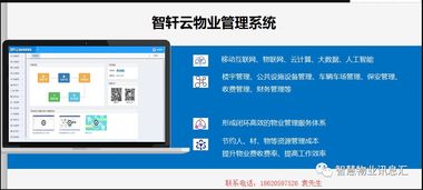 智慧小區(qū)物業(yè)系統(tǒng)解決方案 以軟件技術(shù)服務(wù)重塑現(xiàn)代居住體驗